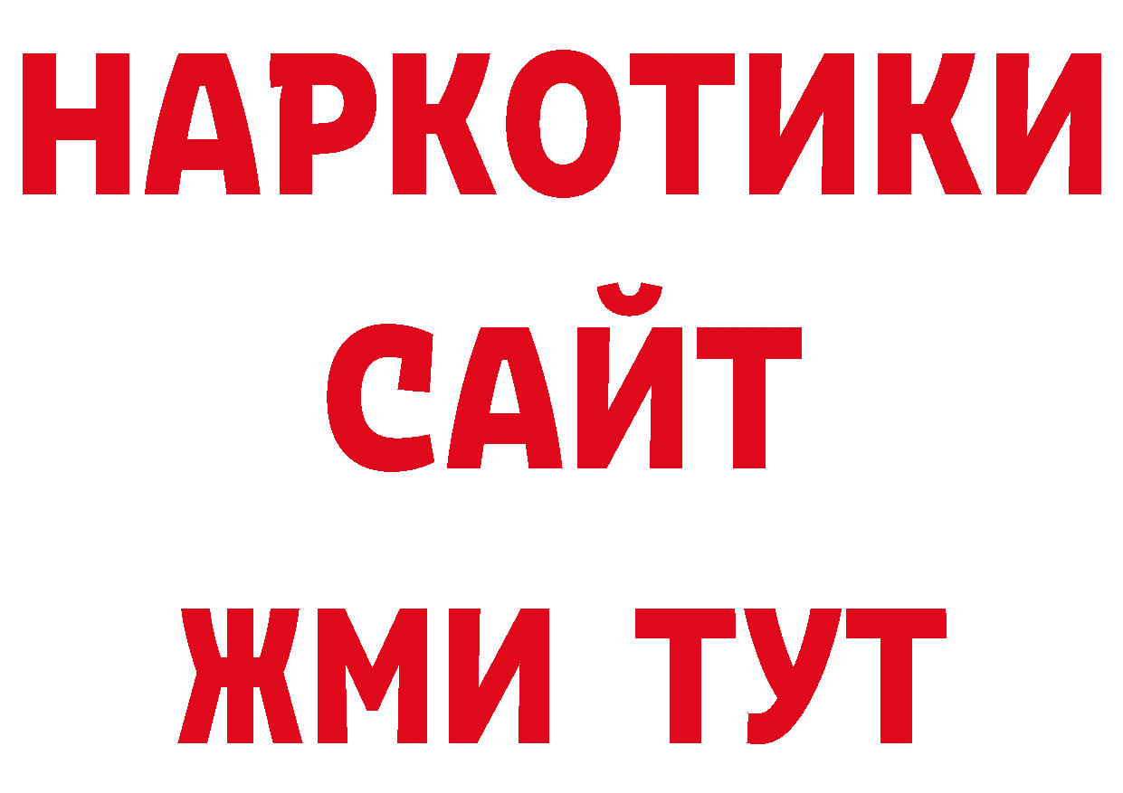 Дистиллят ТГК гашишное масло рабочий сайт сайты даркнета кракен Тосно